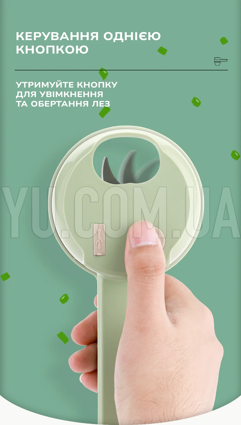 Ручна електрична овочерізка 4в1 FOOD CHOPPER LY50 універсальний акумуляторний міні блендер-слайсер