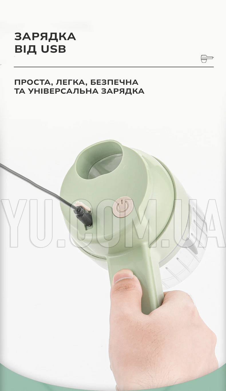 Ручна електрична овочерізка 4в1 FOOD CHOPPER LY50 універсальний акумуляторний міні блендер-слайсер