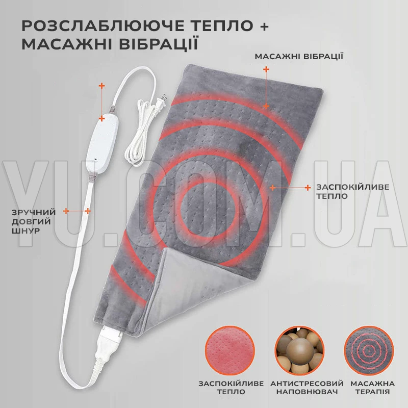 Массажная подстилка MASSAGING WEIGHTED HEATING PAD LY66 (W65) флисовая электрогрелка Массажная подстилка MASSAGING WEIGHTED HEATING PAD LY66 (W65) флисовая электрогрелка