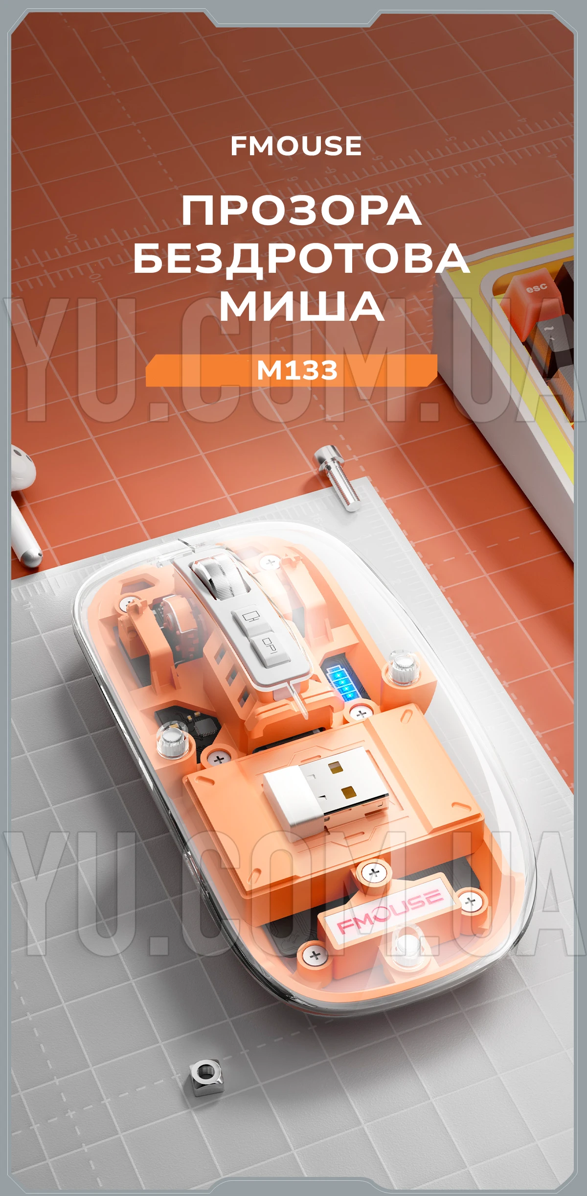 Миша бездротова M133 прозора з підсвічуванням та акумулятором Миша бездротова M133 прозора з підсвічуванням та акумулятором