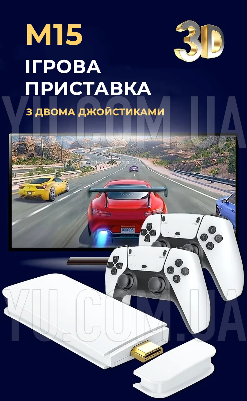 Ігрова приставка консоль з двома джойстиками M15 4K 64GB 20000 ігор 2.4G з двома джойстиками Ігрова приставка консоль з двома джойстиками M15 4K 64GB 20000 ігор 2.4G з двома джойстиками