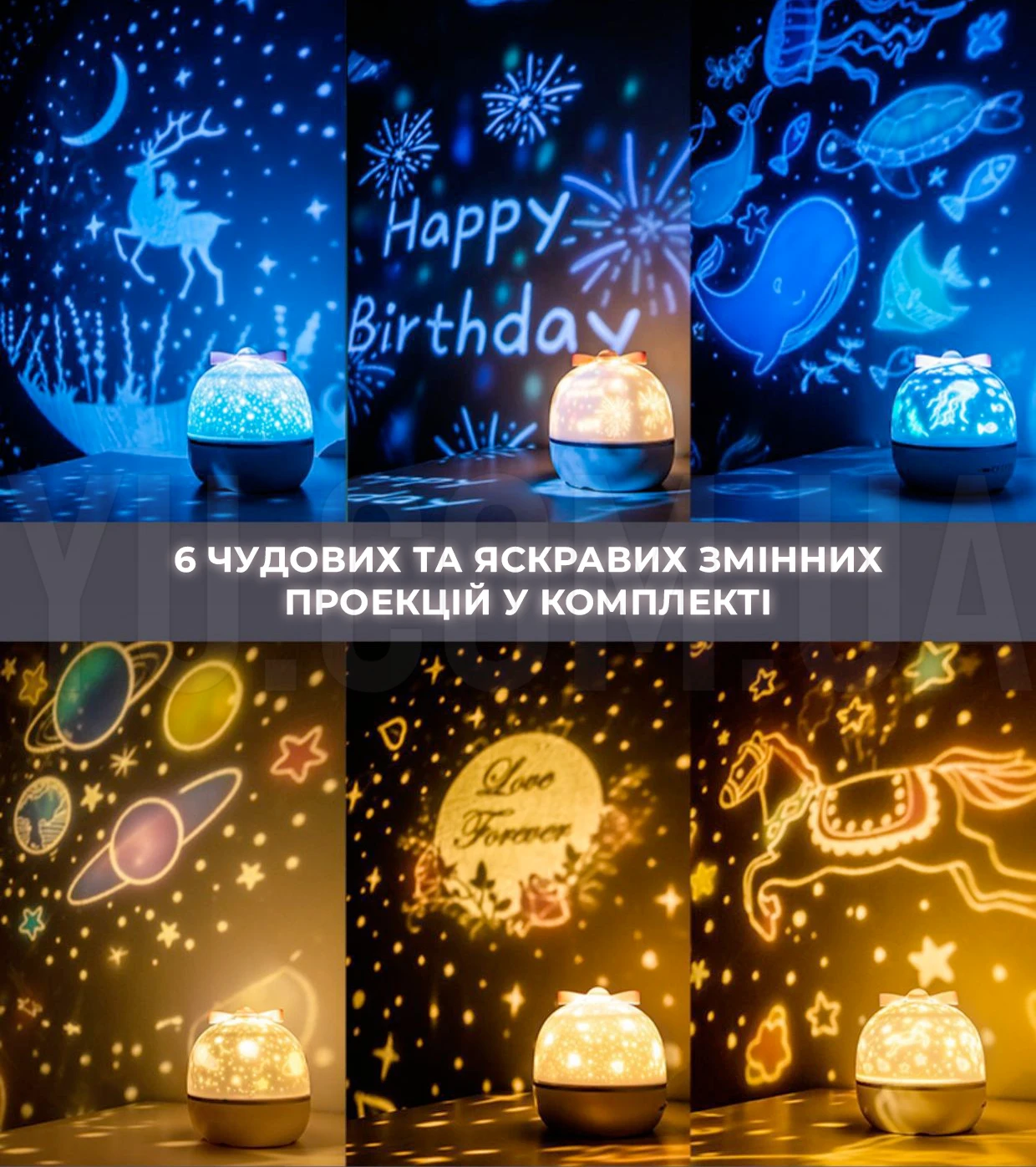 Проектор-нічник зоряного неба Бантик 6 видів проекції, 3 кольори свічення MA-11 Проектор-нічник зоряного неба Бантик 6 видів проекції, 3 кольори свічення MA-11
