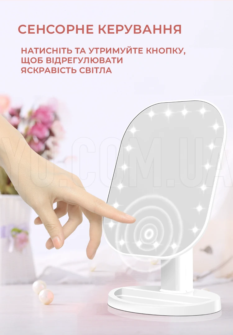 Дзеркало настільне для макіяжу з LED-підсвічуванням 20 світлодіодів MA-16
