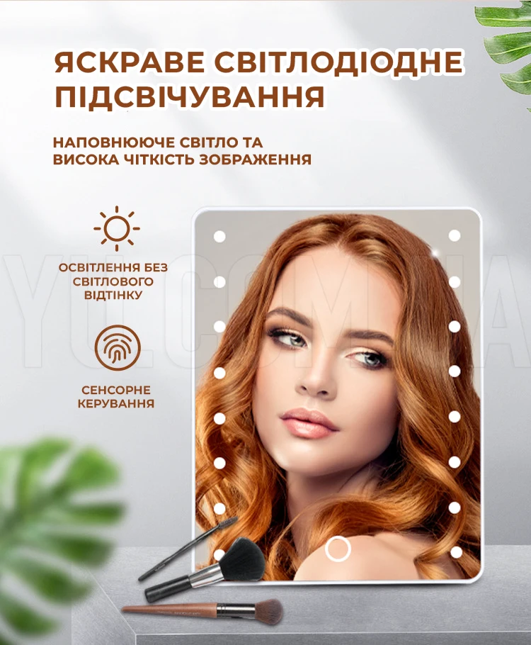 Дзеркало для макіяжу з LED підсвічуванням 16 світлодіодів MA-18 Дзеркало для макіяжу з LED підсвічуванням 16 світлодіодів MA-18