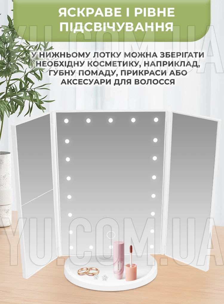 Дзеркало потрійне з підсвічуванням LED MIRROR MAGNIFYING Mirror MA-198