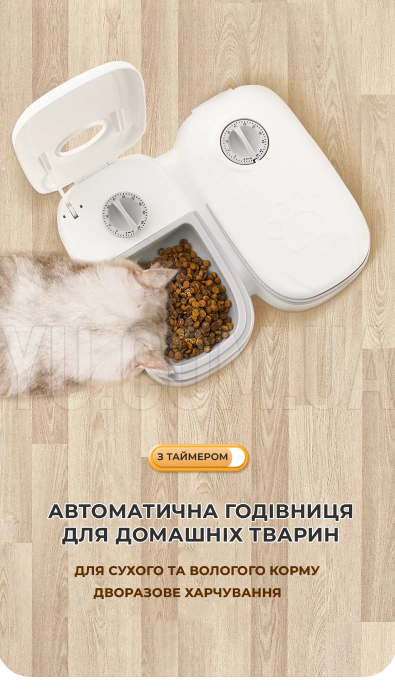 Автоматична годівниця для домашніх тварин розумний дозатор з таймером для котів та собак 2 шт по 300 мл MA-6 Автоматична годівниця для домашніх тварин розумний дозатор з таймером для котів та собак 2 шт по 300 мл MA-6