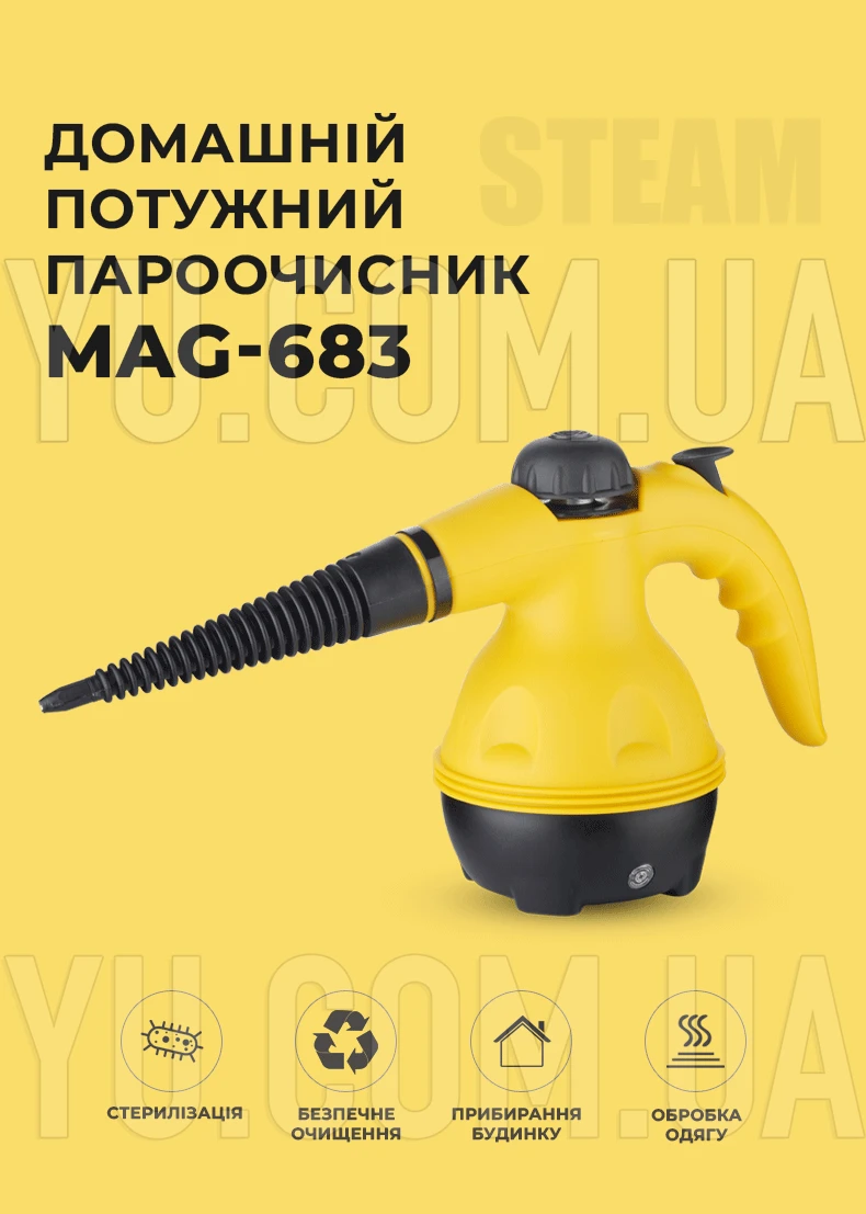 Ручний побутовий пароочисник високої температури та високого тиску MAG-683 220 В ручний відпарювач Ручний побутовий пароочисник високої температури та високого тиску MAG-683 220 В ручний відпарювач