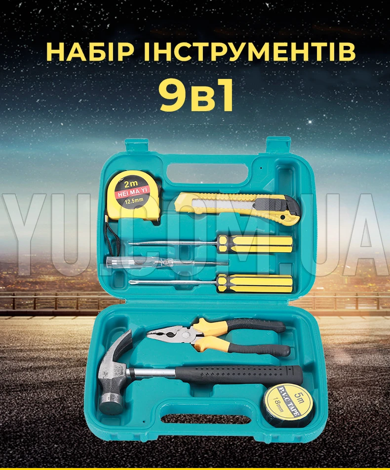 Набор инструментов для дома или гаража в кейсе 9 в 1 молоток, отвертки, пассатижи, рулетка, канцелярский нож