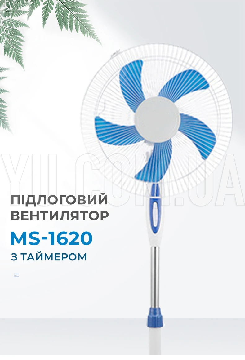 Підлоговий вентилятор MS-1620 з таймером, 3 швидкісні режими, 40 Вт (помаранчевий) Підлоговий вентилятор MS-1620 з таймером, 3 швидкісні режими, 40 Вт (помаранчевий)
