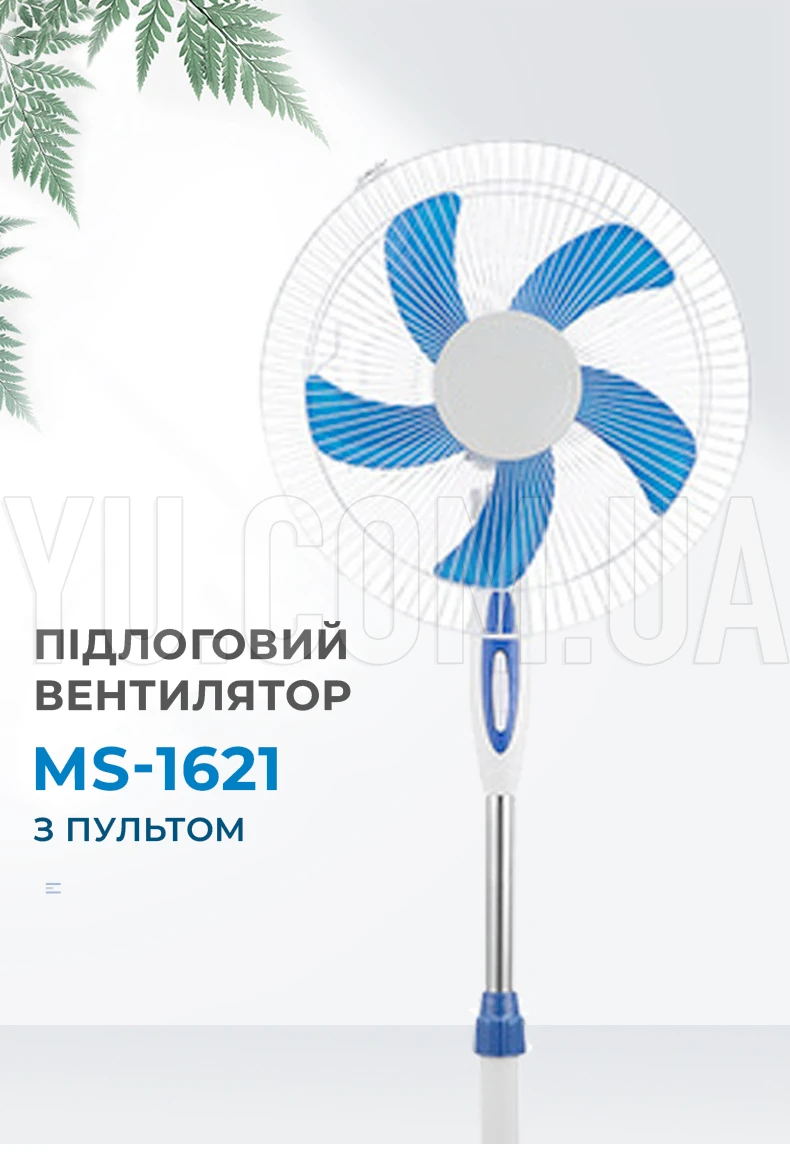 Підлоговий вентилятор MS-1621 з пультом д/в, 3 швидкісні режими, 40 Вт Підлоговий вентилятор MS-1621 з пультом д/в, 3 швидкісні режими, 40 Вт