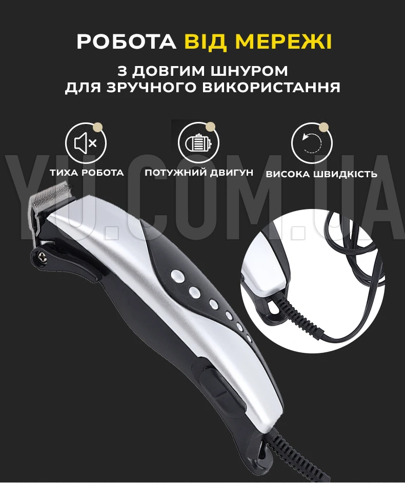 Машинка для стрижки волосся провідна MS-3303
