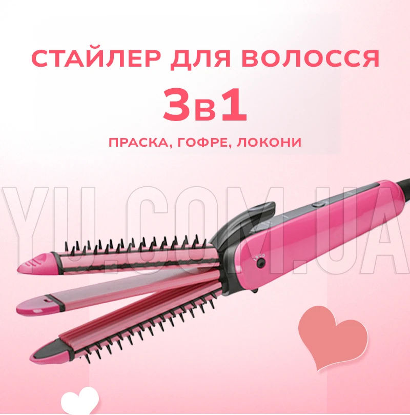 Стайлер для волосся плойка 3 в 1 щипці для вирівнювання, гофре, локони MS-4906 Стайлер для волосся плойка 3 в 1 щипці для вирівнювання, гофре, локони MS-4906