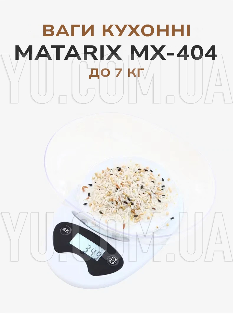 Весы кухонные Matarix MX-404 до 7 кг электронные с чашей