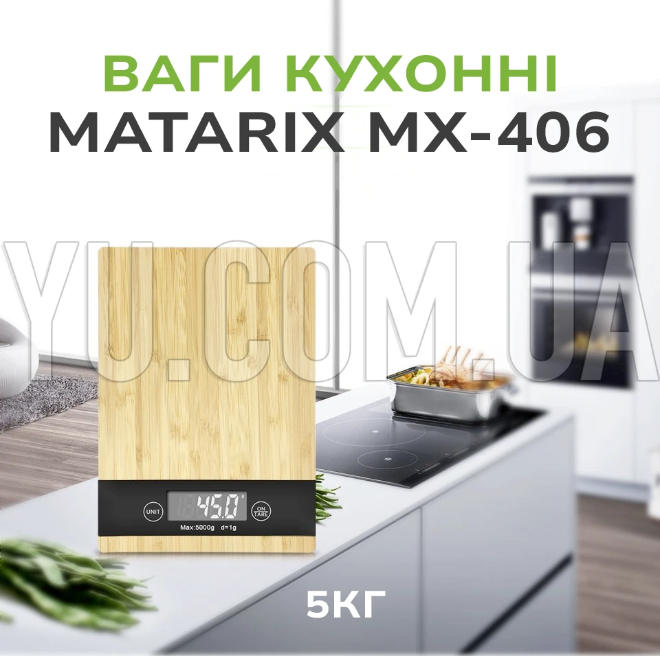 Весы кухонные MATARIX MX-406 5кг WOOD сенсорное управление, дерево + пластик