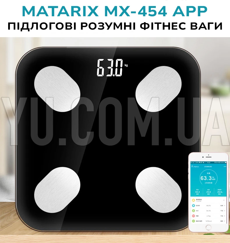 Напольные умные фитнес весы MATARIX MX-454 App с поддержкой приложения Bluetooth