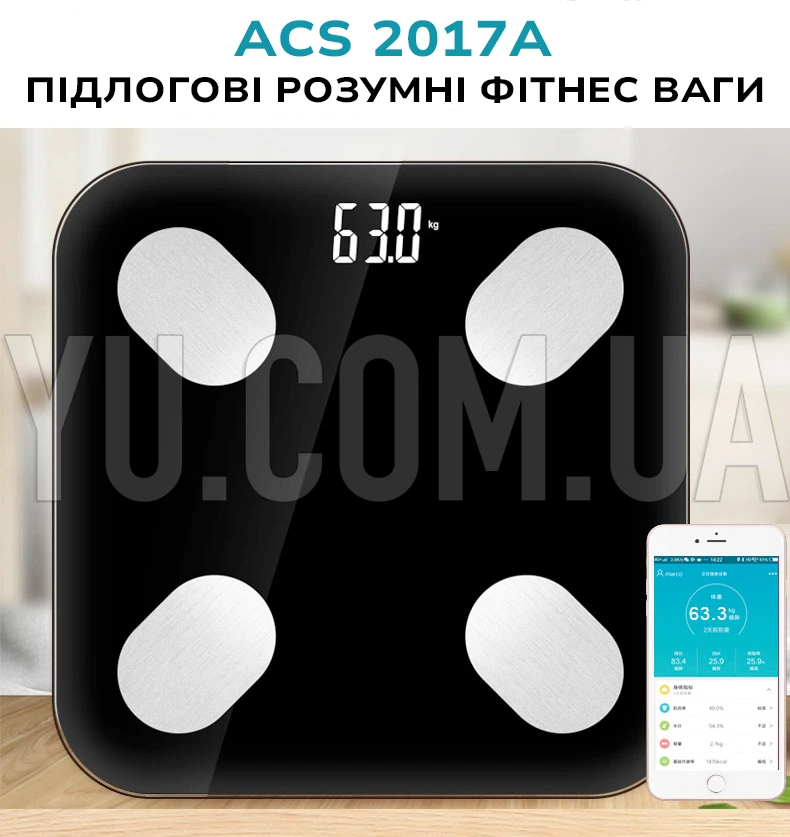 Смарт-ваги ACS 2017A до 180 кг з мобільним додатком Смарт-ваги ACS 2017A до 180 кг з мобільним додатком
