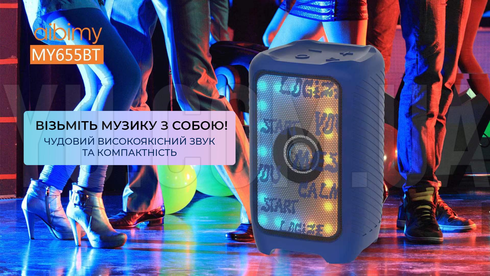 Портативна міні-колонка Bluetooth MY655BT з LED-підсвічуванням Портативна міні-колонка Bluetooth MY655BT з LED-підсвічуванням