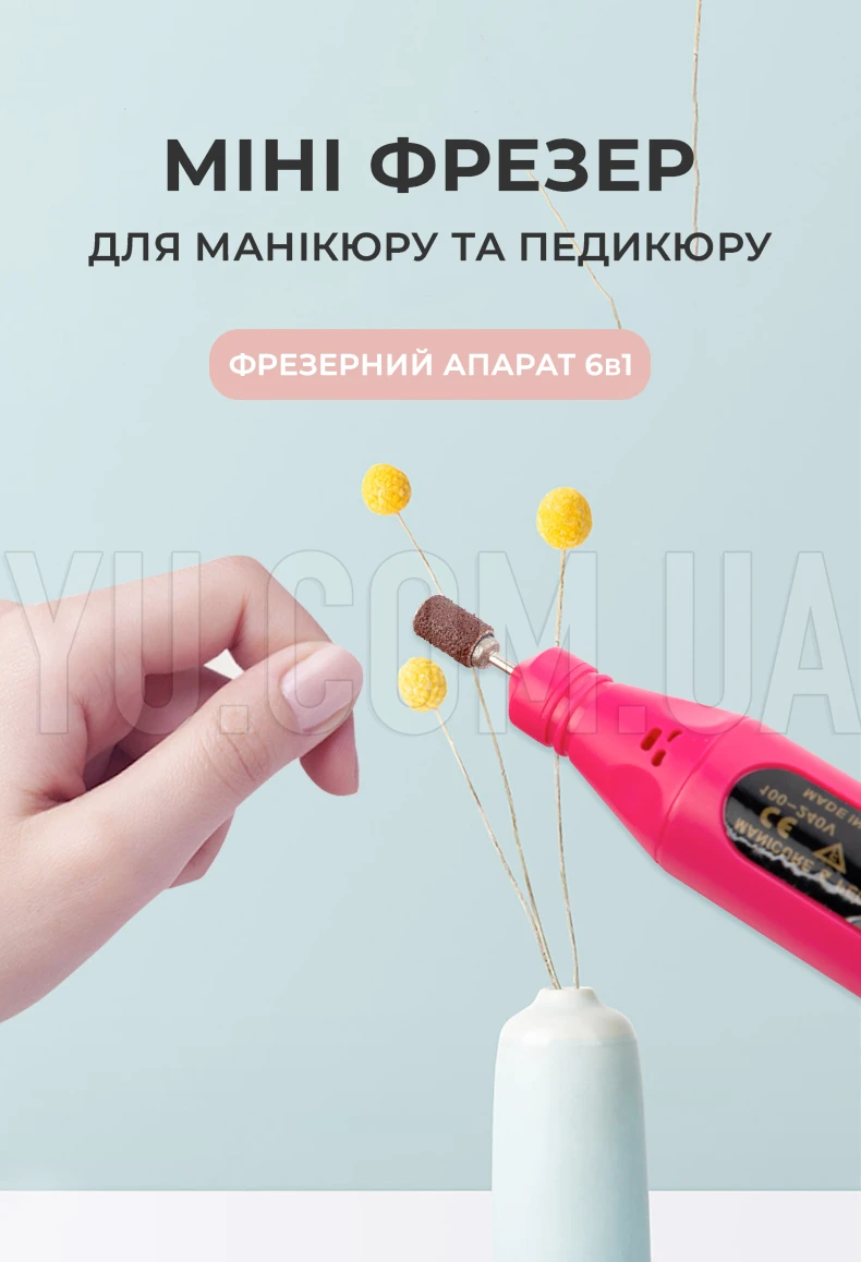 Міні фрезер для манікюру та педикюру N79 [39] машинка для манікюру та педикюру 6 в 1, фрезерний апарат