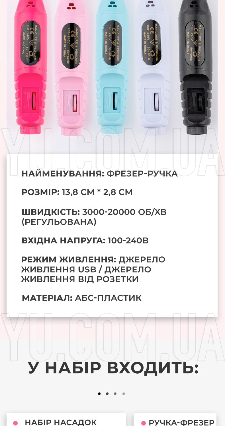 Міні фрезер для манікюру та педикюру N79 [39] машинка для манікюру та педикюру 6 в 1, фрезерний апарат