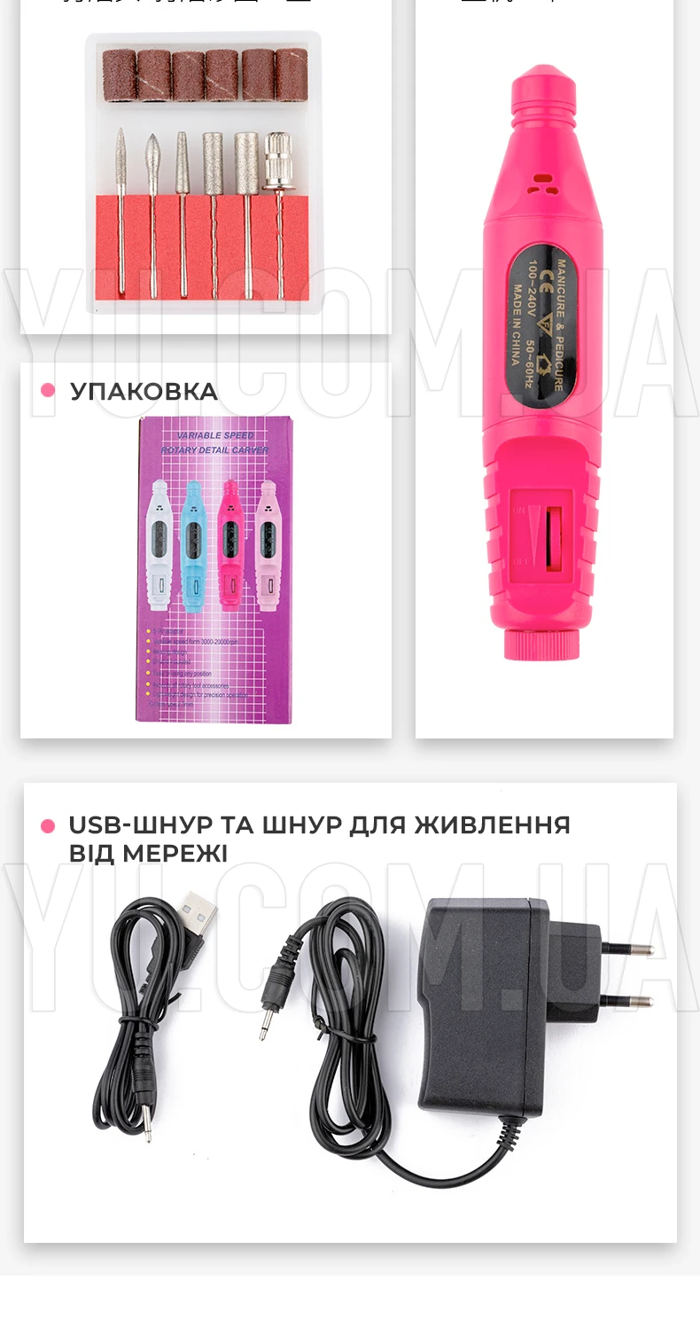 Міні фрезер для манікюру та педикюру N79 [39] машинка для манікюру та педикюру 6 в 1, фрезерний апарат