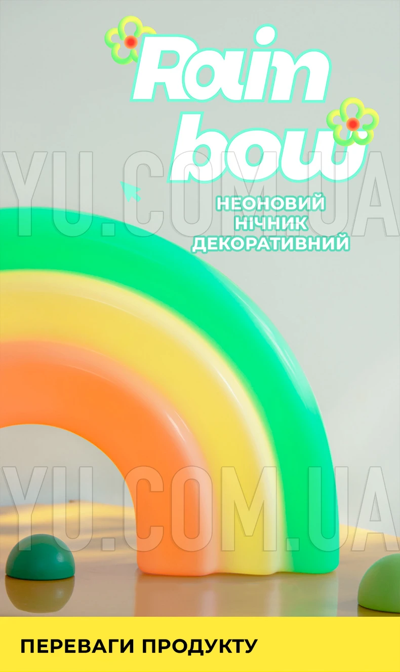 Неоновый светильник на стену ночник декоративный NEON Радуга