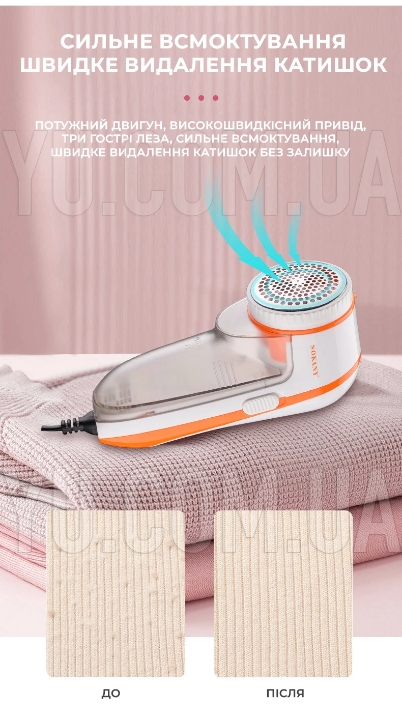 Машинка для удаления катышек Lint Remover BITEK BT-450 Машинка для удаления катышек Lint Remover BITEK BT-450