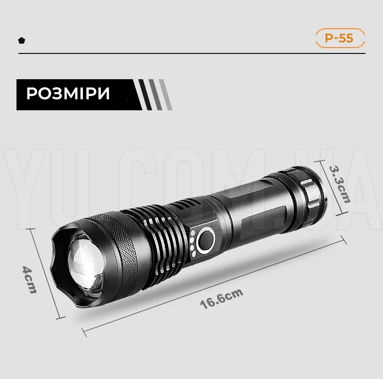 Потужний ліхтарик Police P-55 на акумуляторі світлодіод HP-50 (5 режимів + Zoom + заряджання USB) Потужний ліхтарик Police P-55 на акумуляторі світлодіод HP-50 (5 режимів + Zoom + заряджання USB)
