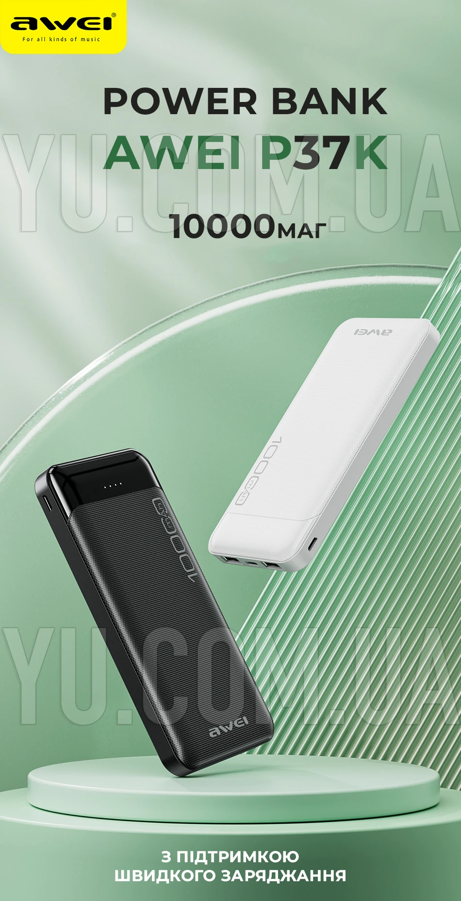 Портативний зарядний пристрій POWER BANK AWEI P37K 10000 мАг Портативний зарядний пристрій POWER BANK AWEI P37K 10000 мАг