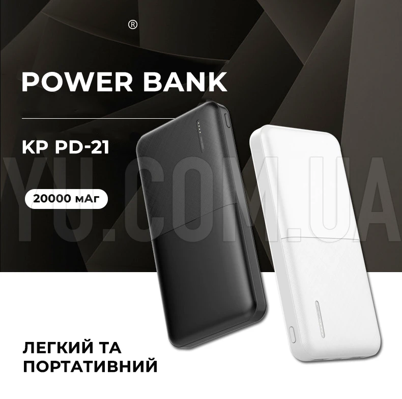 Портативний зовнішній акумулятор (power bank) KP 20000мАг 22,5Вт PD-21 Портативний зовнішній акумулятор (power bank) KP 20000мАг 22,5Вт PD-21