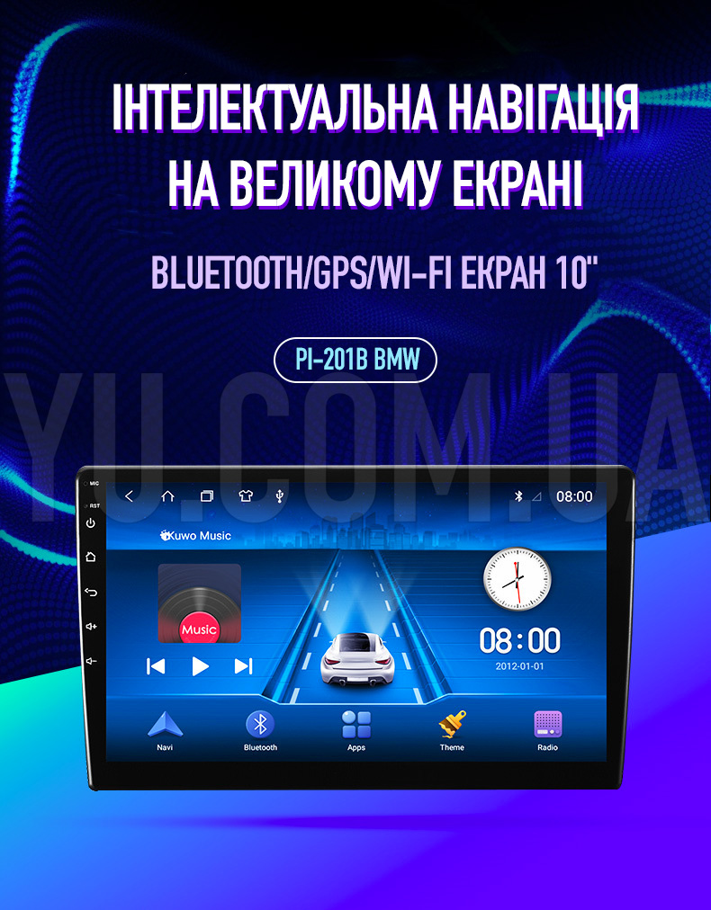Мультимедійна автомагнітола PI-201B BMW 2DIN Android 10.0 3/32Gb Bluetooth/GPS/Wi-Fi екран 10" Мультимедійна автомагнітола PI-201B BMW 2DIN Android 10.0 3/32Gb Bluetooth/GPS/Wi-Fi екран 10"
