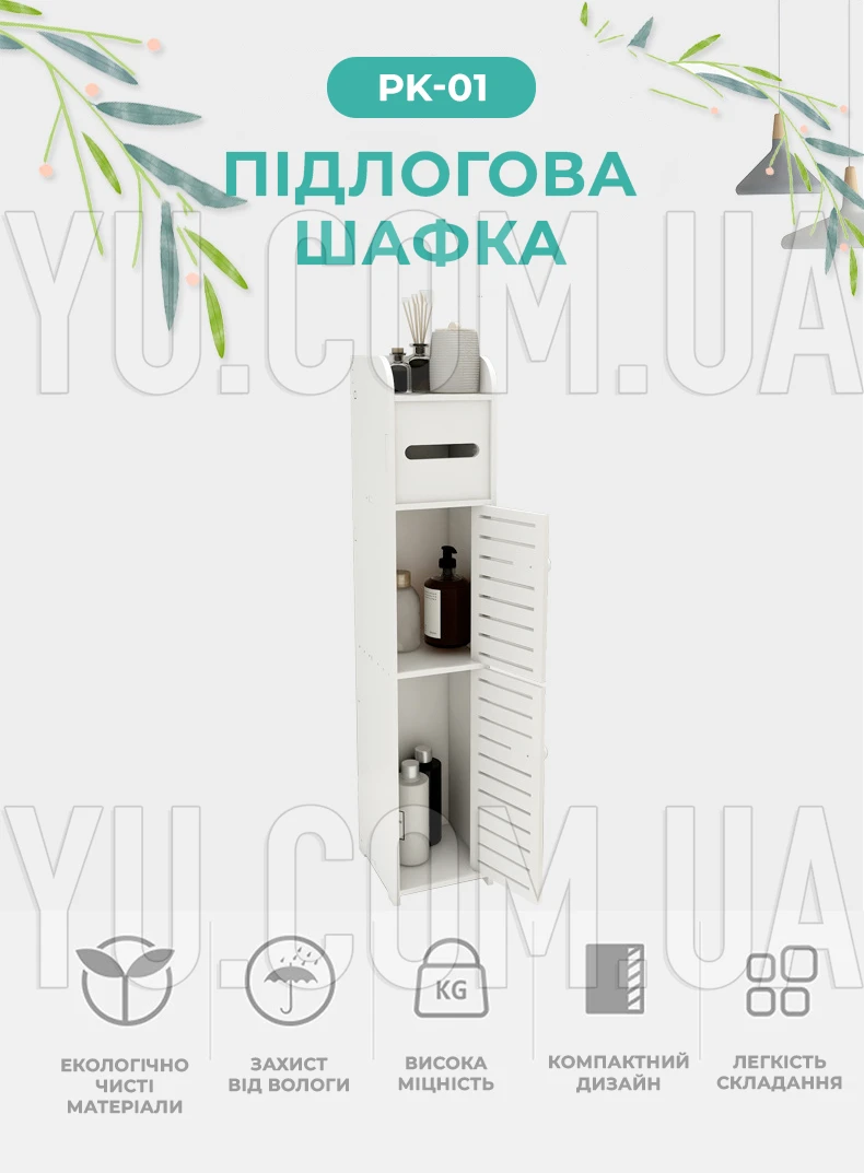 Шкаф стеллаж в ванную, полка PK-01 80*15*15см