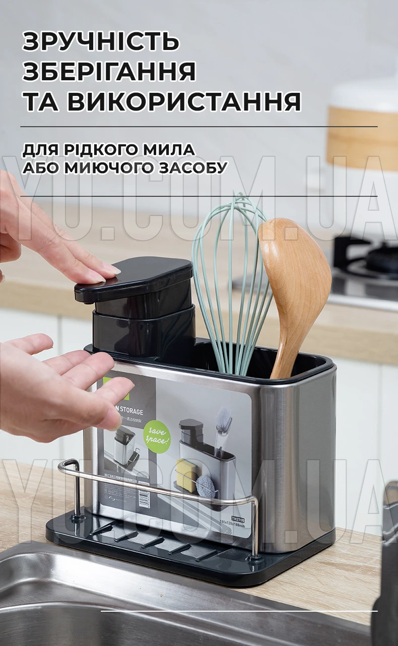 Диспенсер для моющего средства PK-1 с органайзером на кухню
