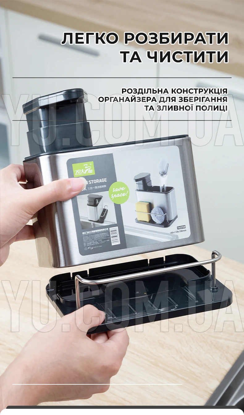 Диспенсер для моющего средства PK-1 с органайзером на кухню