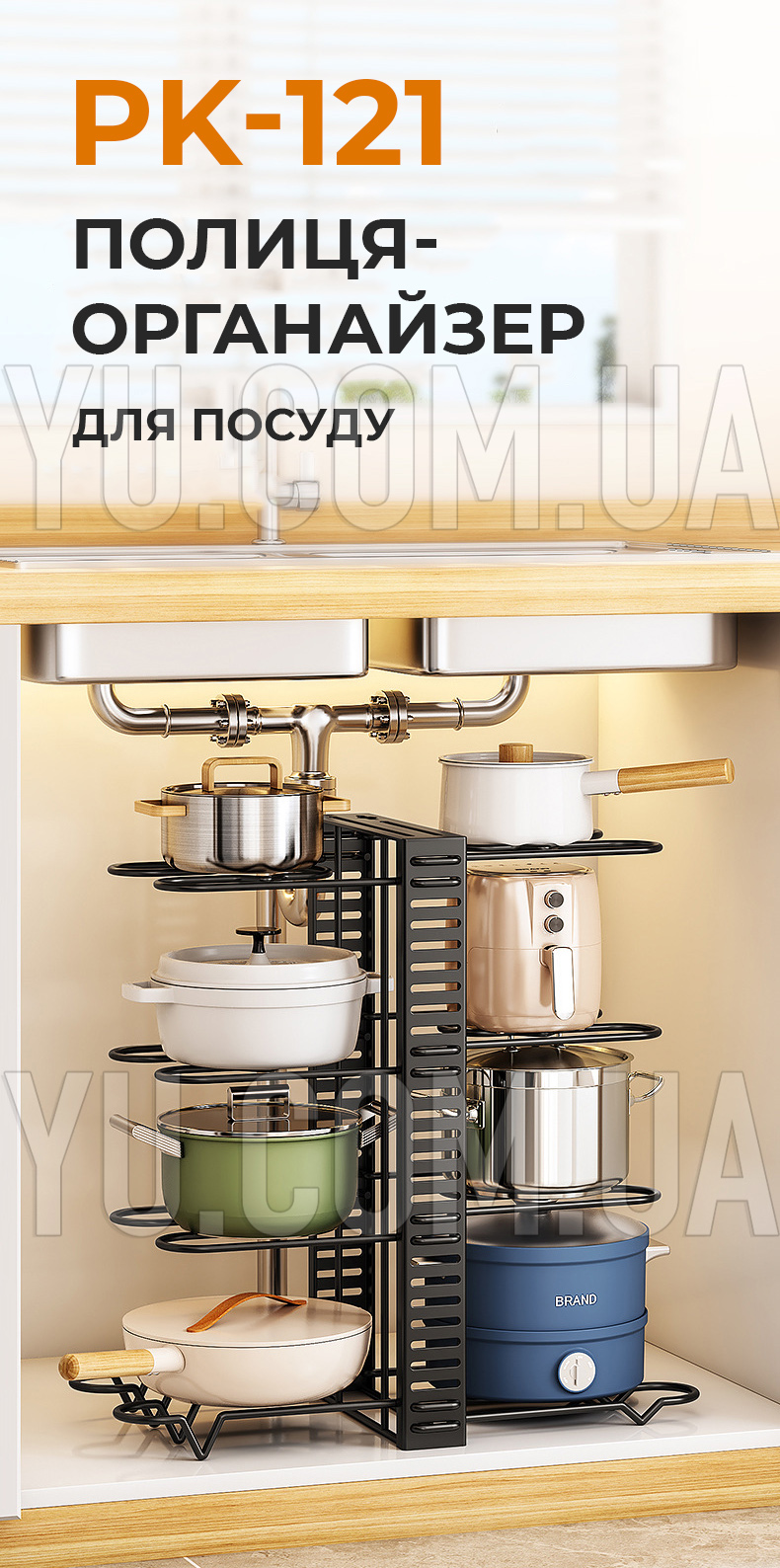 Полка органайзер для кастрюль PK-121 41,5х48х20 см