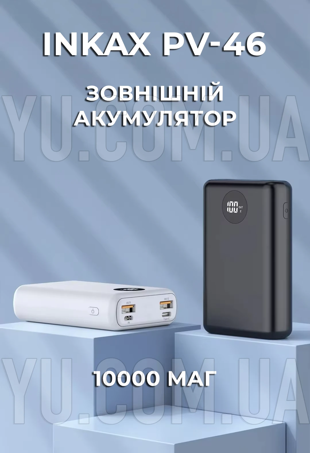 Зовнішній акумулятор Power Bank INKAX PV-46 10000 mAh Зовнішній акумулятор Power Bank INKAX PV-46 10000 mAh