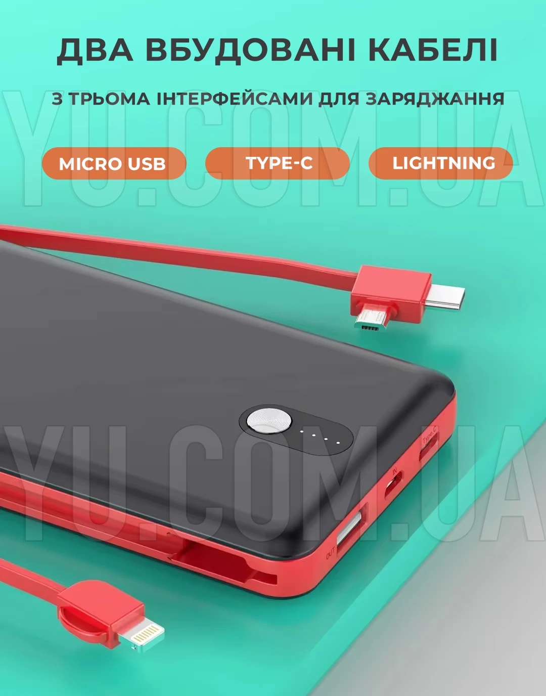 Повербанк Inkax PV-53 20000 mAh 3 кабелі Повербанк Inkax PV-53 20000 mAh 3 кабелі