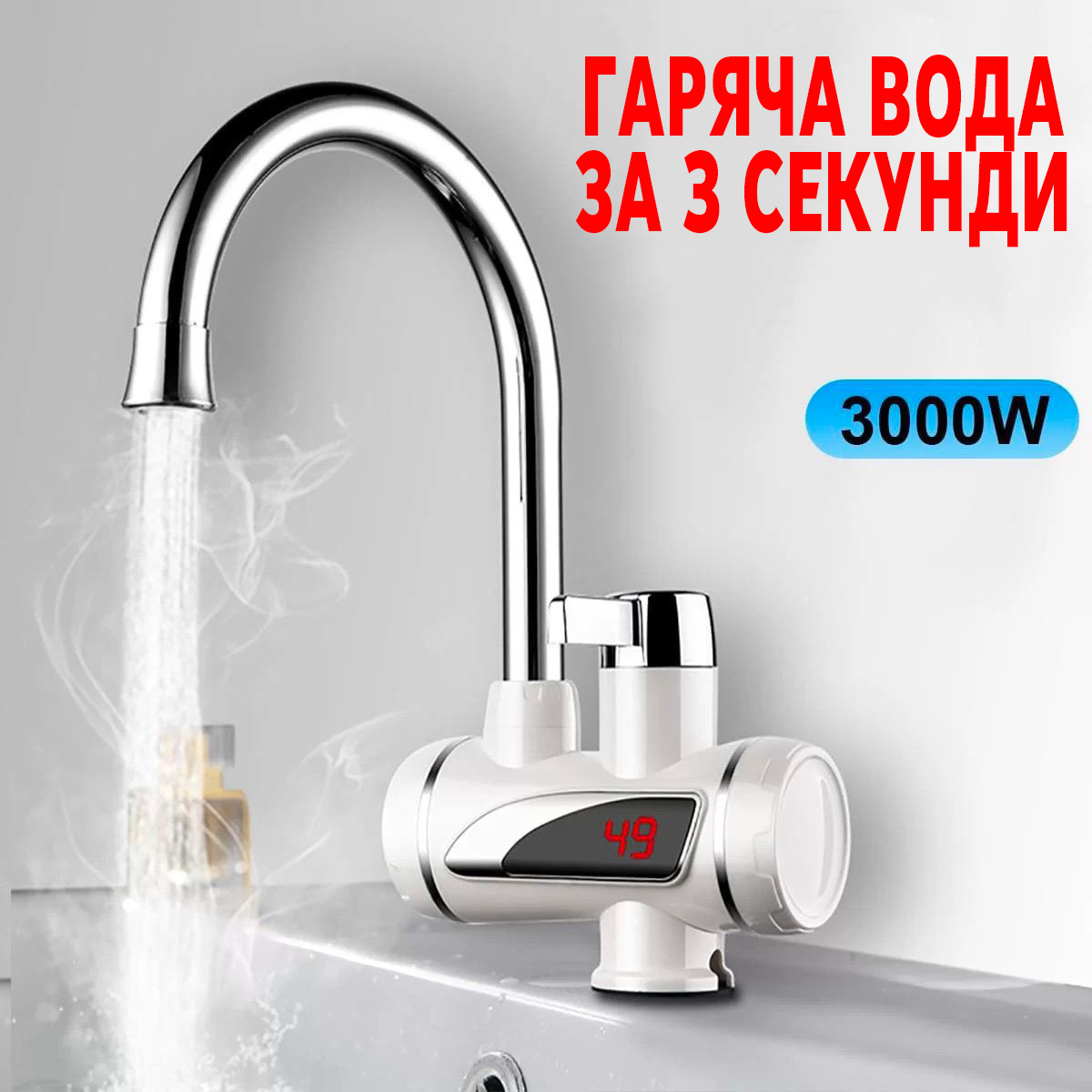 Миттєвий водонагрівач Pro з LED- дисплеєм DIGITAL Display Миттєвий водонагрівач Pro з LED- дисплеєм DIGITAL Display