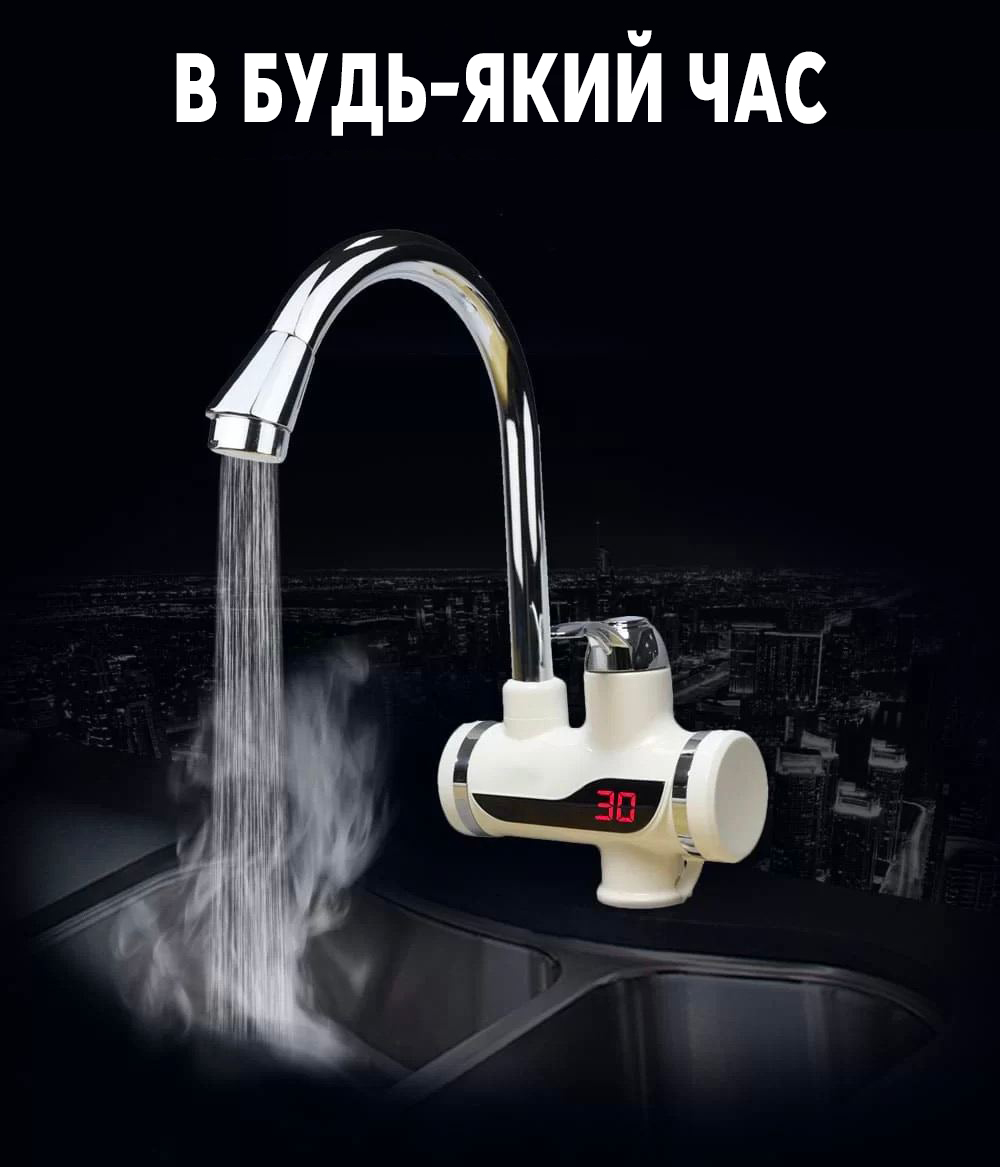 Миттєвий водонагрівач Pro з LED- дисплеєм DIGITAL Display Миттєвий водонагрівач Pro з LED- дисплеєм DIGITAL Display