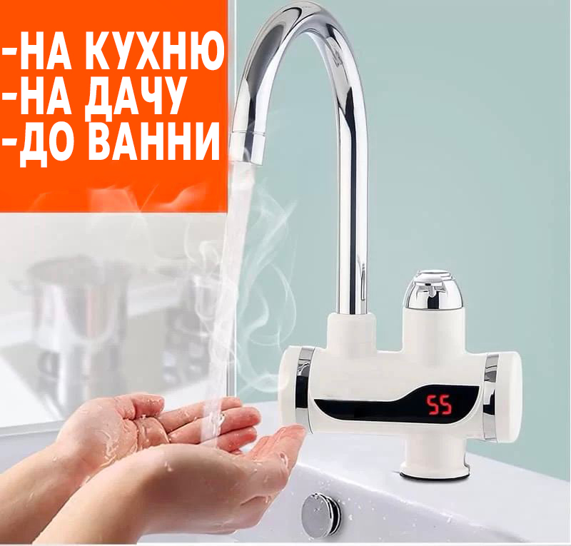 Миттєвий водонагрівач Pro з LED- дисплеєм DIGITAL Display Миттєвий водонагрівач Pro з LED- дисплеєм DIGITAL Display
