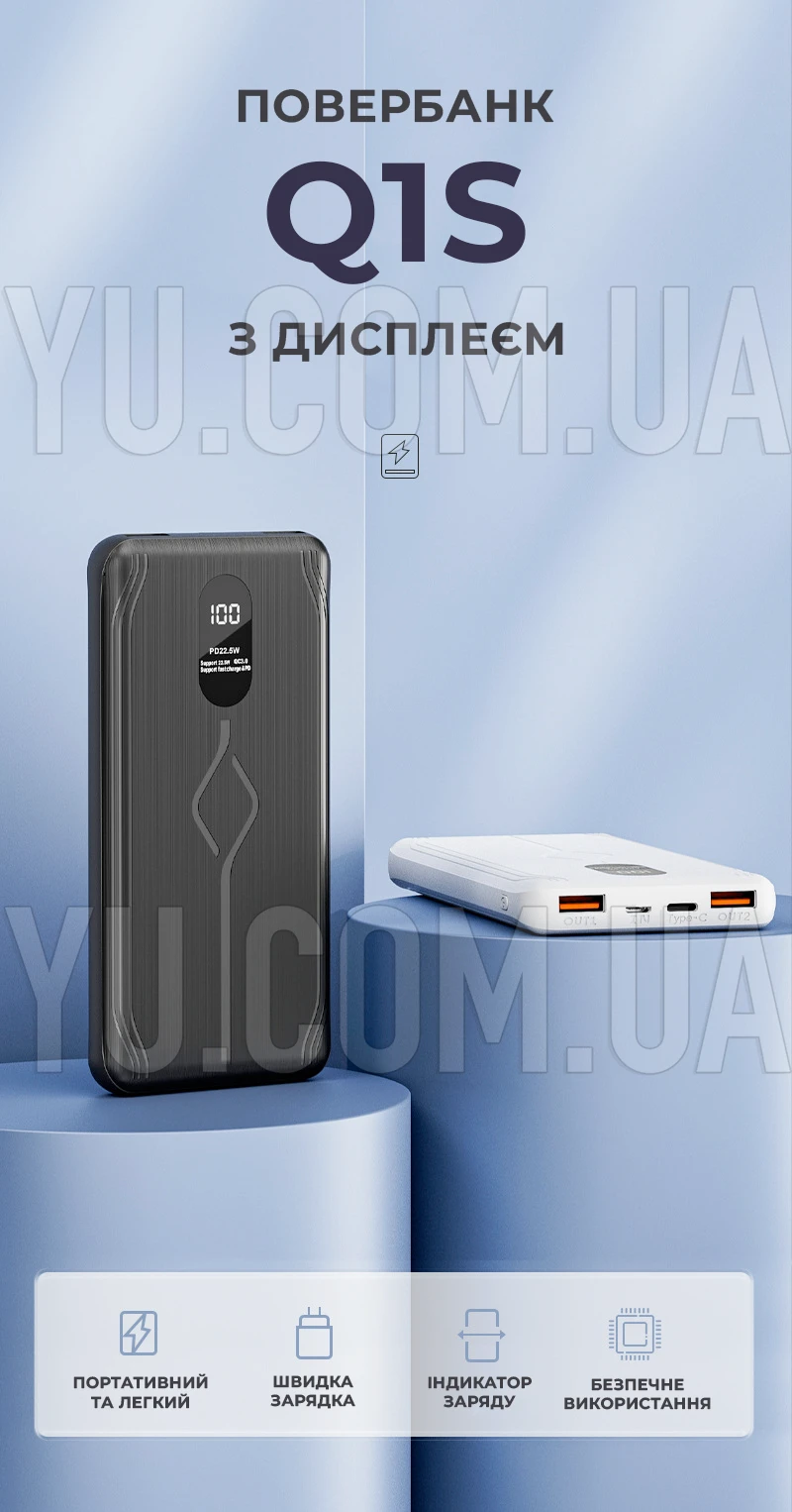 Повербанк Q1S з дисплеєм, індикатором заряду 10000mAh, 2-USB та Type-C Повербанк Q1S з дисплеєм, індикатором заряду 10000mAh, 2-USB та Type-C