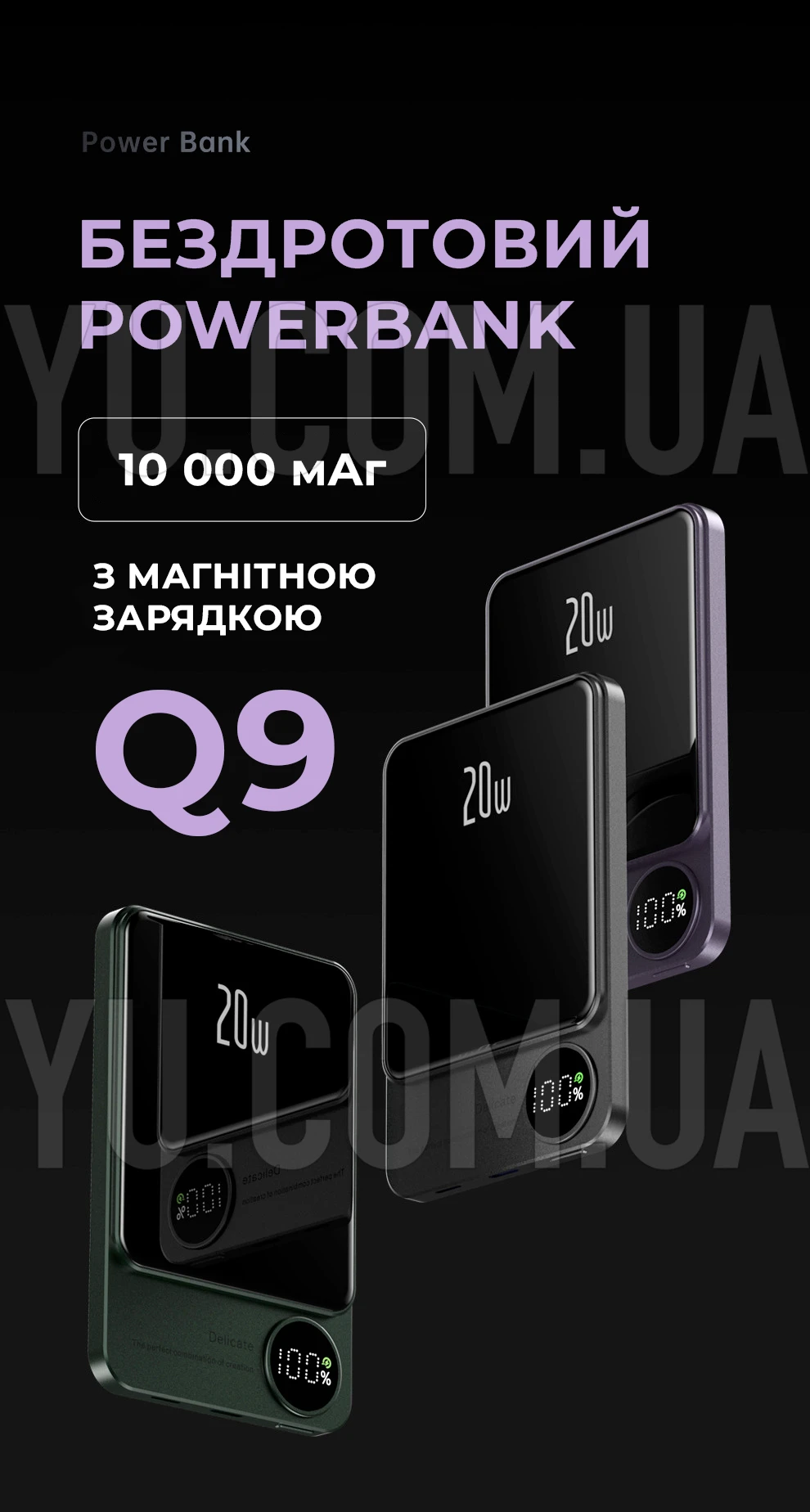 Бездротовий повербанк Q9 10000mAh 20W з технологією MagSafe Бездротовий повербанк Q9 10000mAh 20W з технологією MagSafe