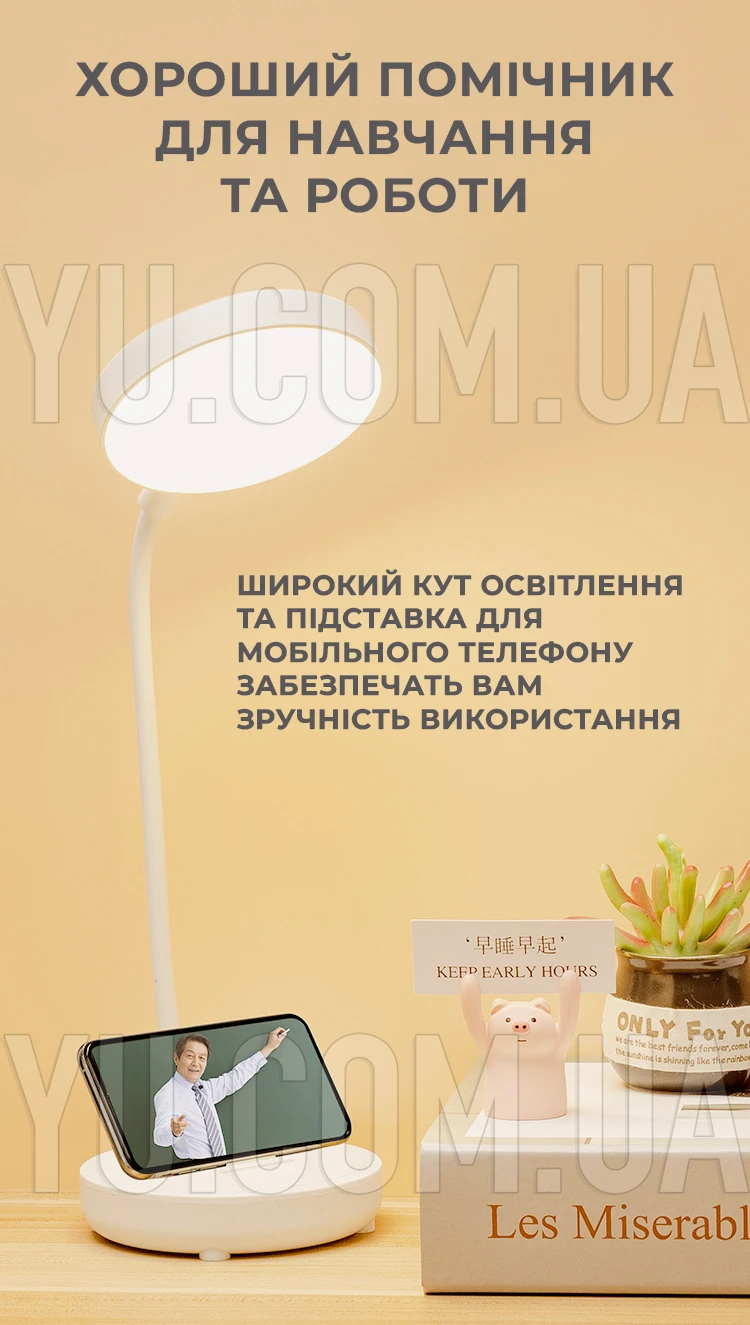 Гнучка настільна лампа з підставкою під телефон QP-2208Y Гнучка настільна лампа з підставкою під телефон QP-2208Y