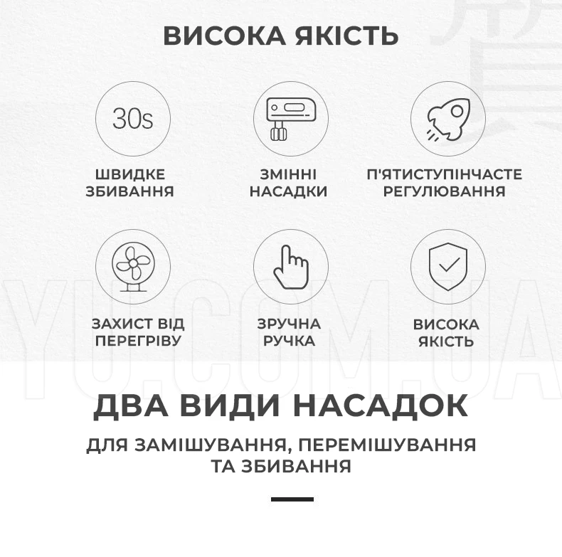 Ручний кухонний міксер RAF R6680W 5 швидкостей із 2 змінними насадками 150W Ручний кухонний міксер RAF R6680W 5 швидкостей із 2 змінними насадками 150W