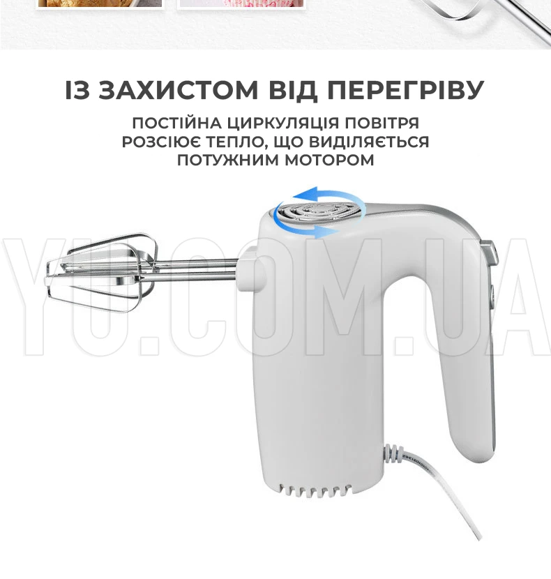Ручний кухонний міксер RAF R6680W 5 швидкостей із 2 змінними насадками 150W Ручний кухонний міксер RAF R6680W 5 швидкостей із 2 змінними насадками 150W