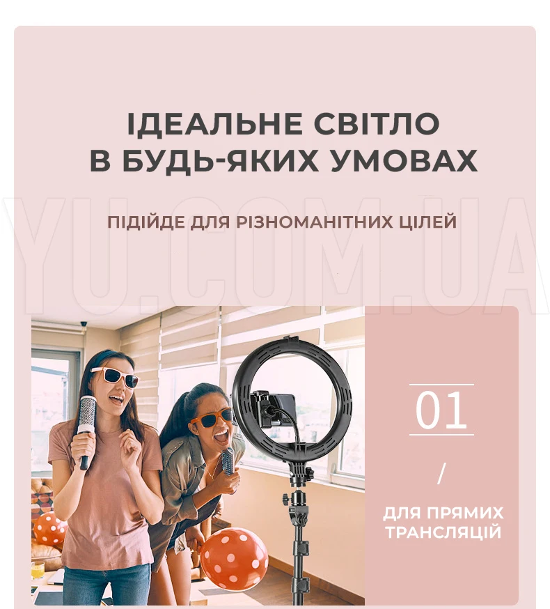 Комплект блогера Кільцева лампа 26 см + штатив 2 метри