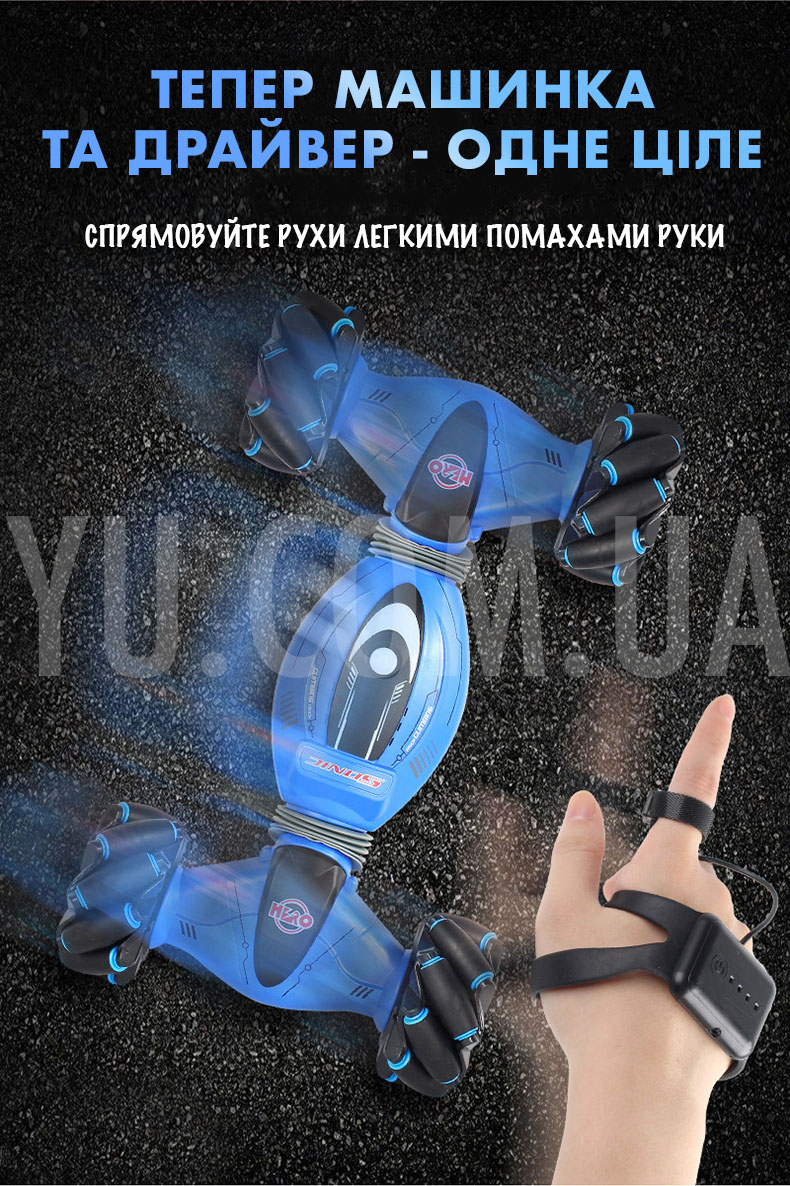 Машинка перевертыш RQ-2093 на радиоуправлении с управлением от руки