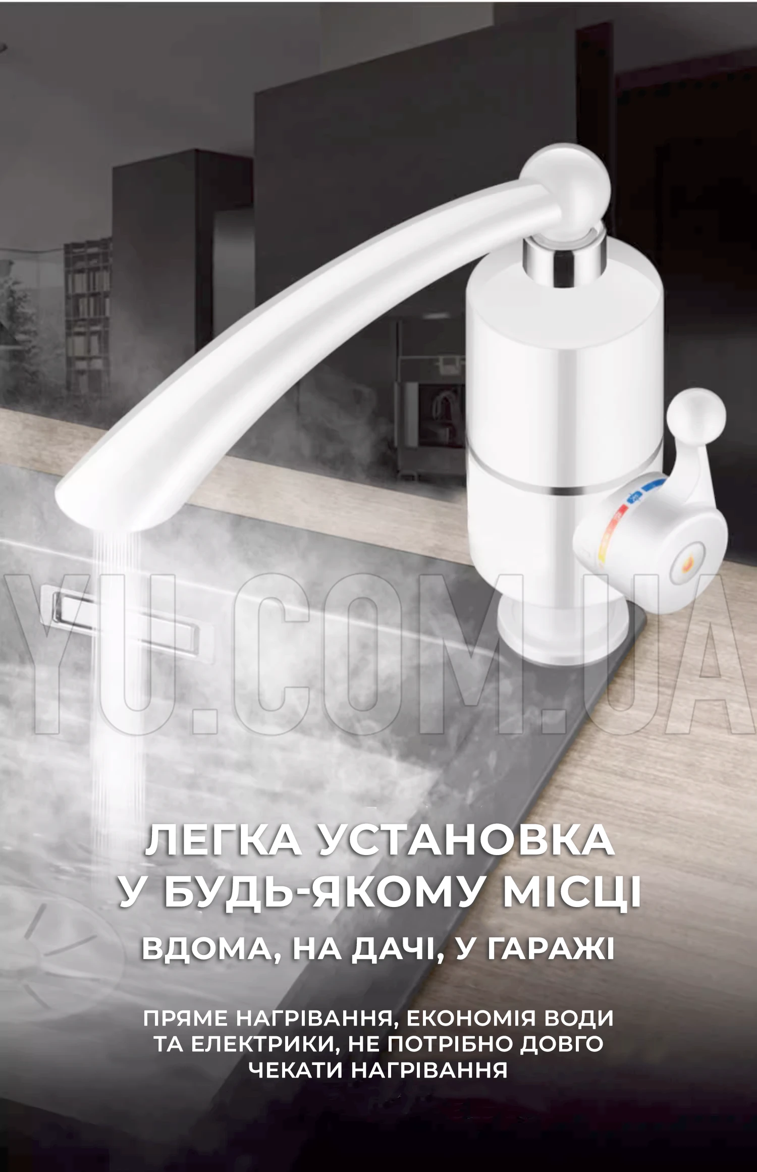 Електричний кран водонагрівач RX-005-1 (НИЖНЕ ПІДКЛЮЧЕННЯ) бойлер для швидкого нагрівання води потужність 3000 Вт Електричний кран водонагрівач RX-005-1 (НИЖНЕ ПІДКЛЮЧЕННЯ) бойлер для швидкого нагрівання води потужність 3000 Вт