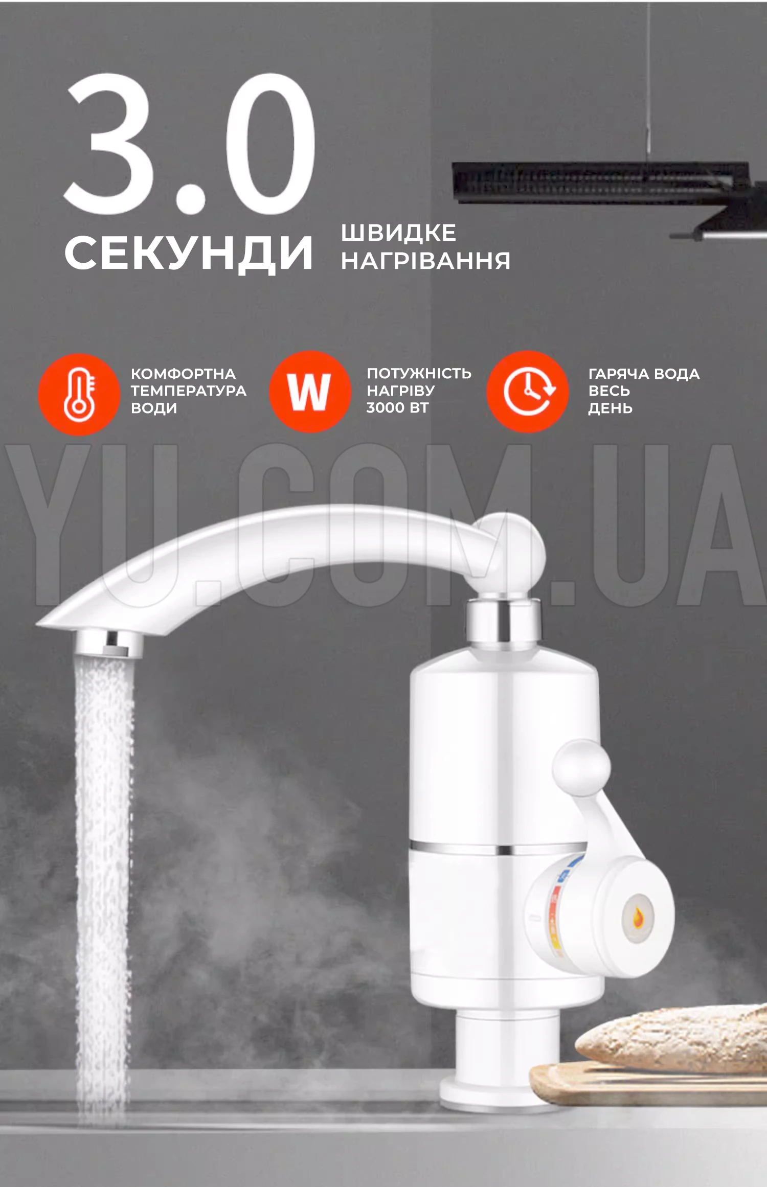 Електричний кран водонагрівач RX-005-1 (НИЖНЕ ПІДКЛЮЧЕННЯ) бойлер для швидкого нагрівання води потужність 3000 Вт Електричний кран водонагрівач RX-005-1 (НИЖНЕ ПІДКЛЮЧЕННЯ) бойлер для швидкого нагрівання води потужність 3000 Вт