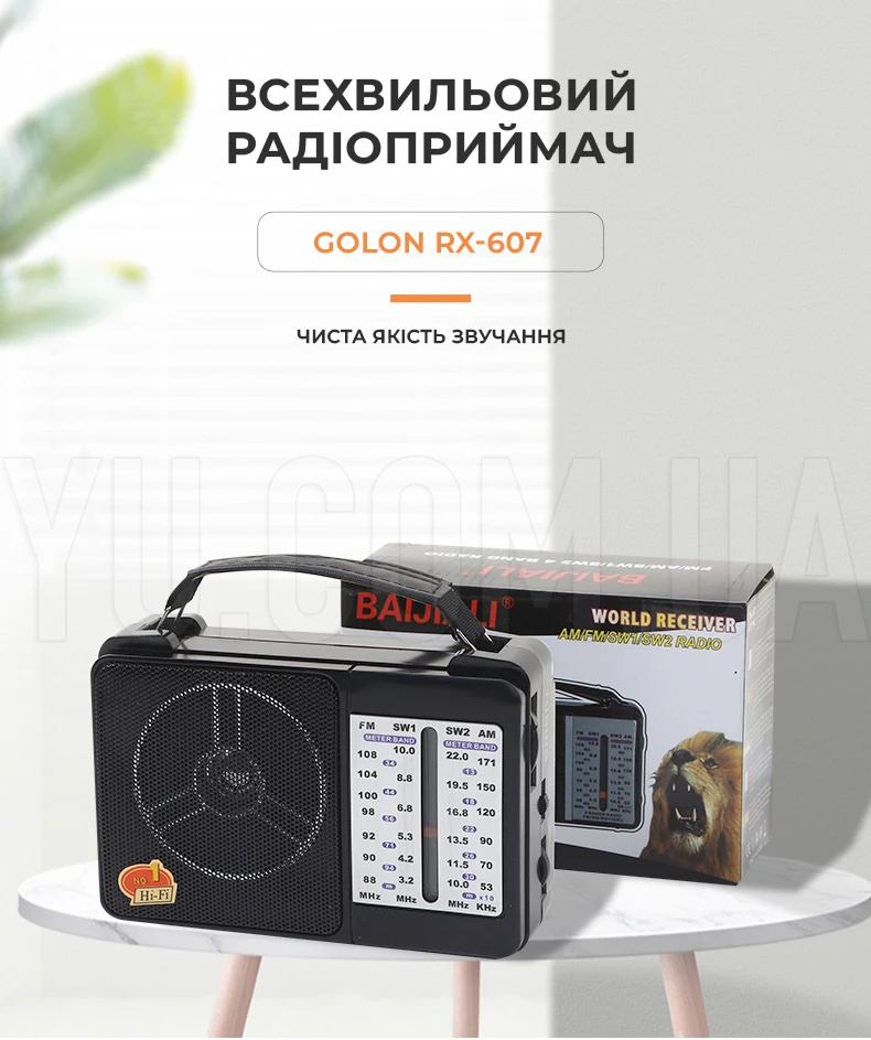 Радиоприёмник аккумуляторный мультидиапазонный GOLON RX-607 Радиоприёмник аккумуляторный мультидиапазонный GOLON RX-607