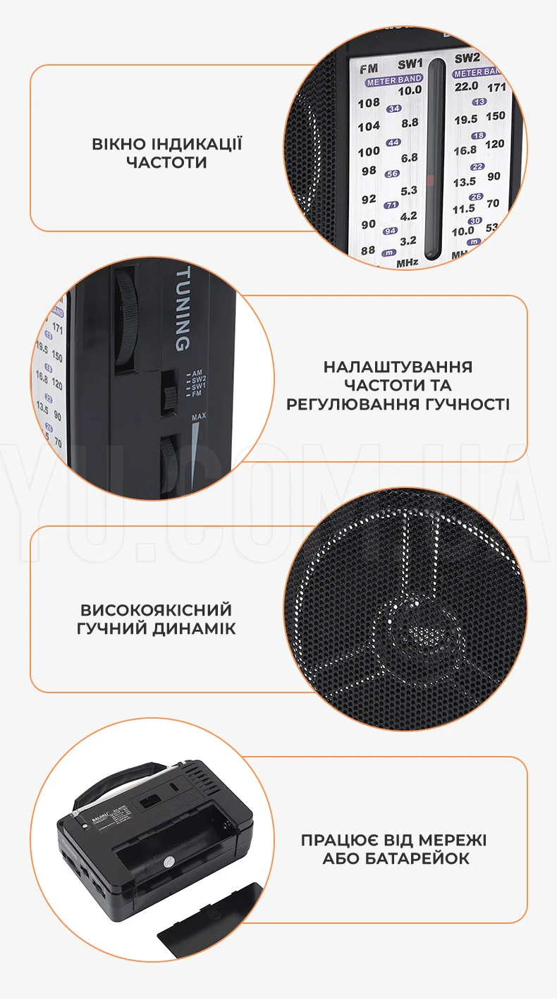 Радиоприемник всеволновой от сети и от батареек Golon RX-A07AC радио Радиоприемник всеволновой от сети и от батареек Golon RX-A07AC радио